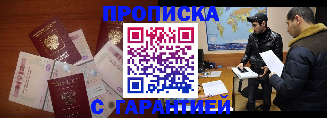 пропишу в квартире в Похвистнево