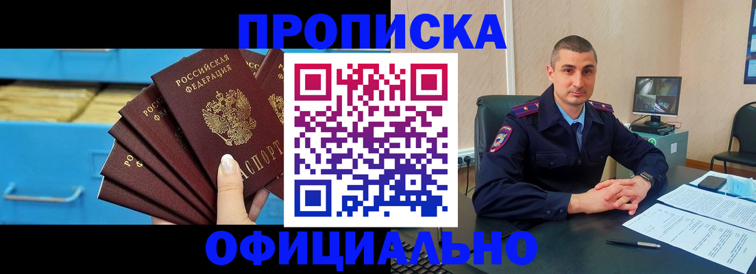 временная регистрация адрес в Похвистнево