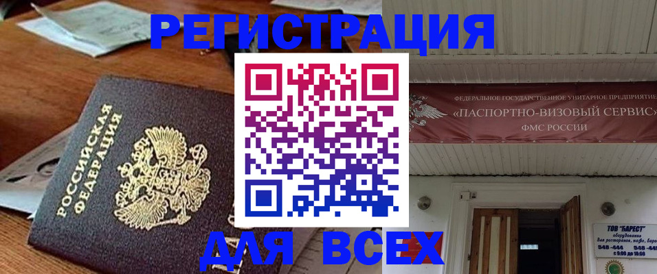 прописка от собственника в Похвистнево