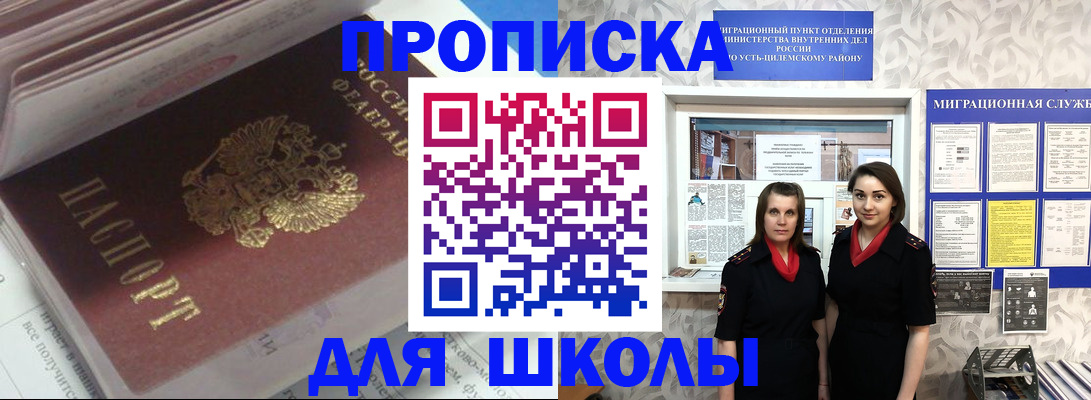 временная регистрация в квартире в Похвистнево